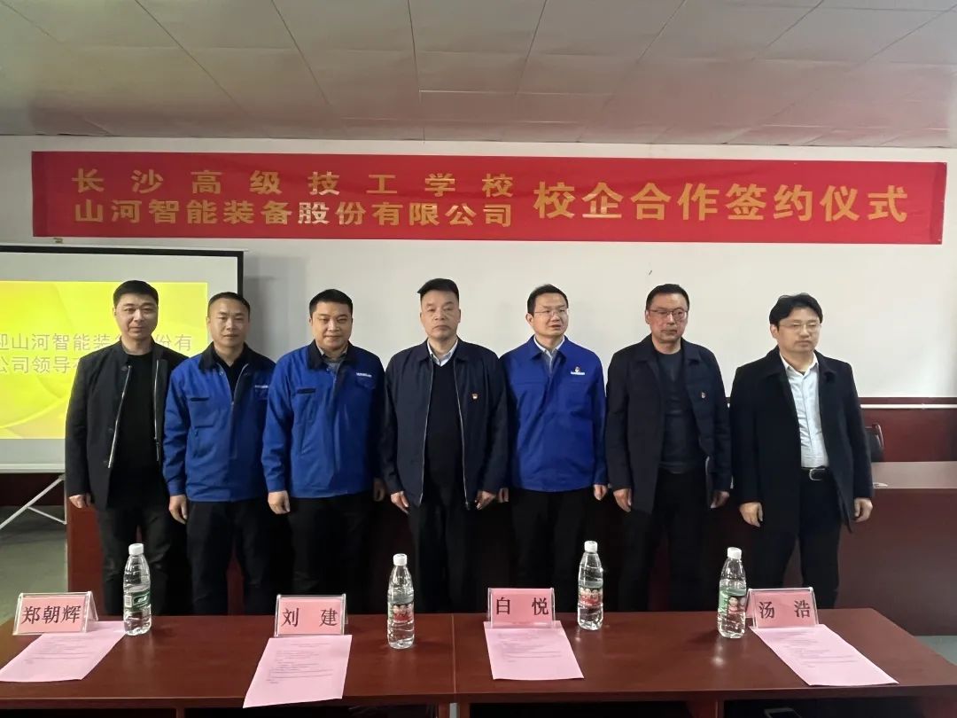 产教融合绘新篇！米兰在线登录-米兰(中国)
智能新增一家校企合作单位