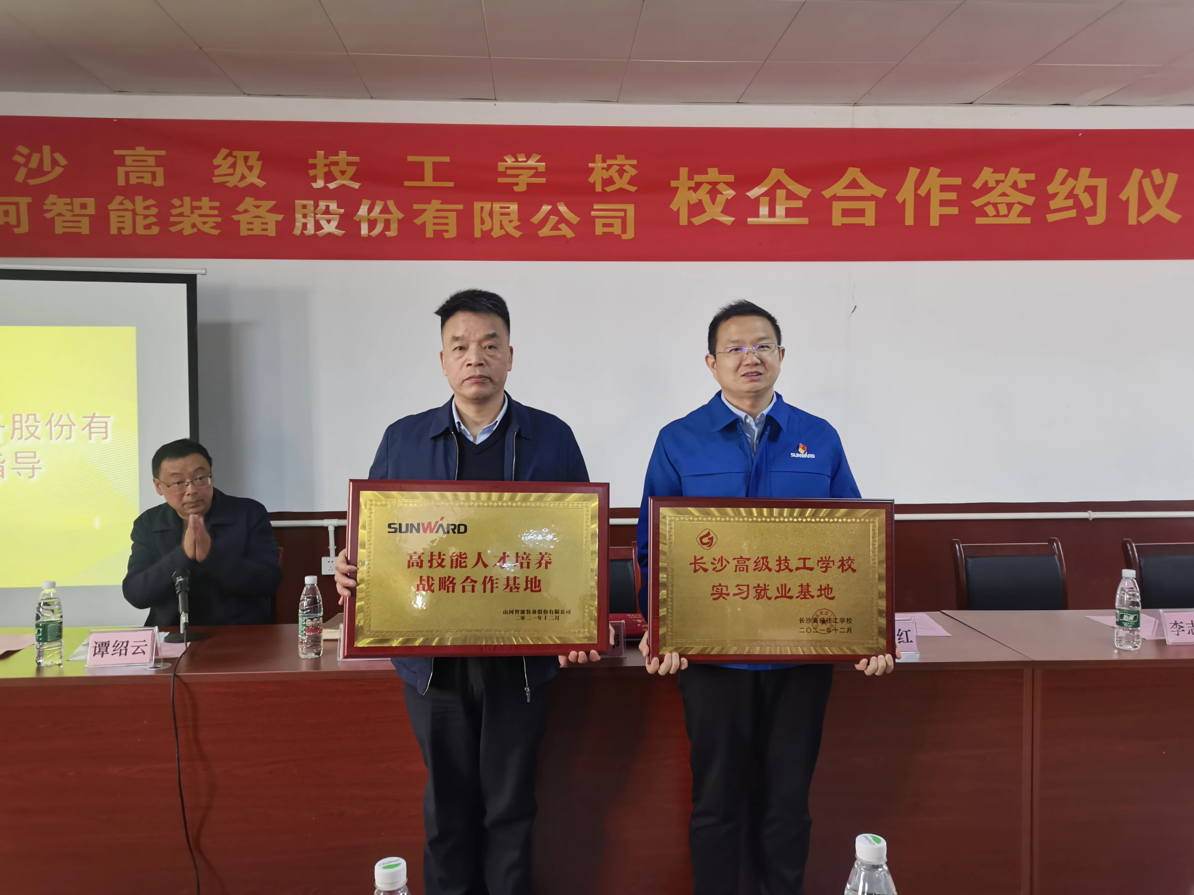 产教融合绘新篇！米兰在线登录-米兰(中国)
智能新增一家校企合作单位