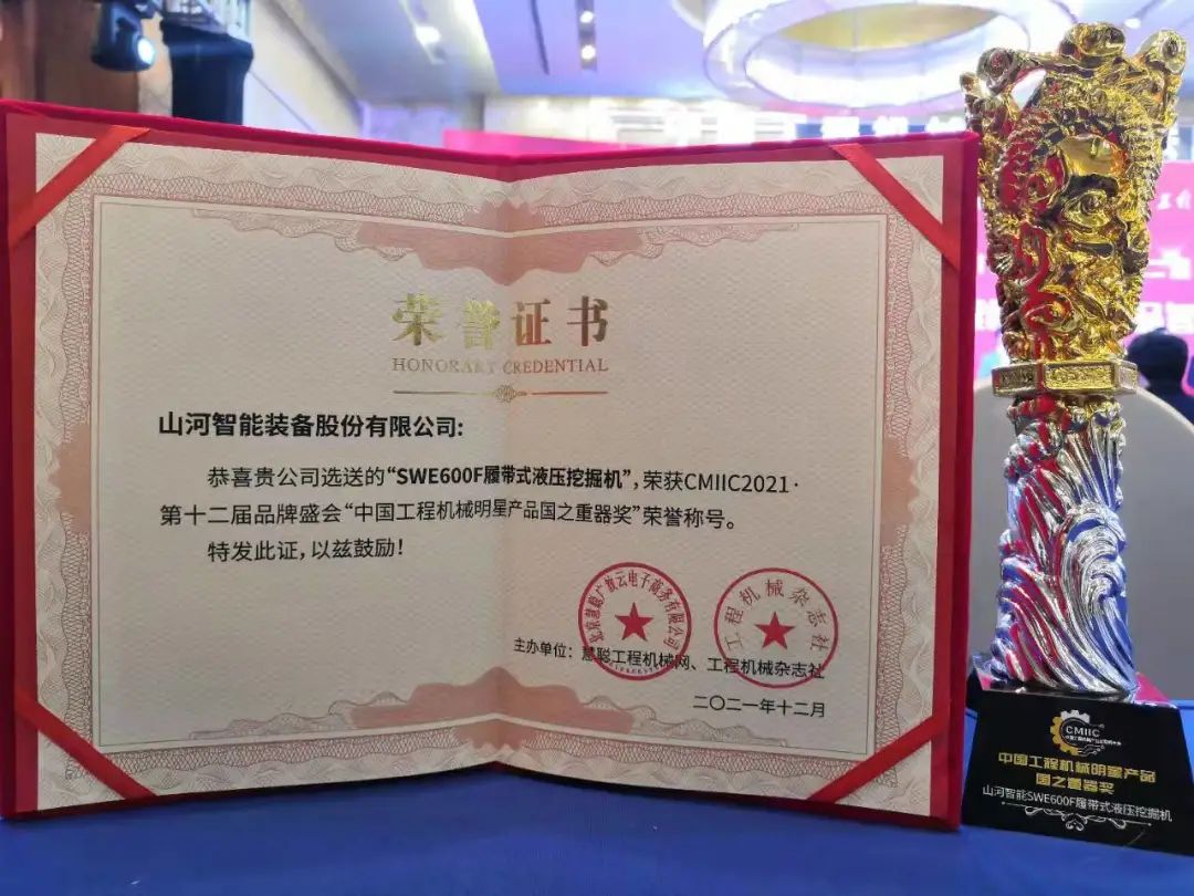 奖！奖！奖！米兰在线登录-米兰(中国)
智能多个产品荣登2021年度工程机械明星产品榜