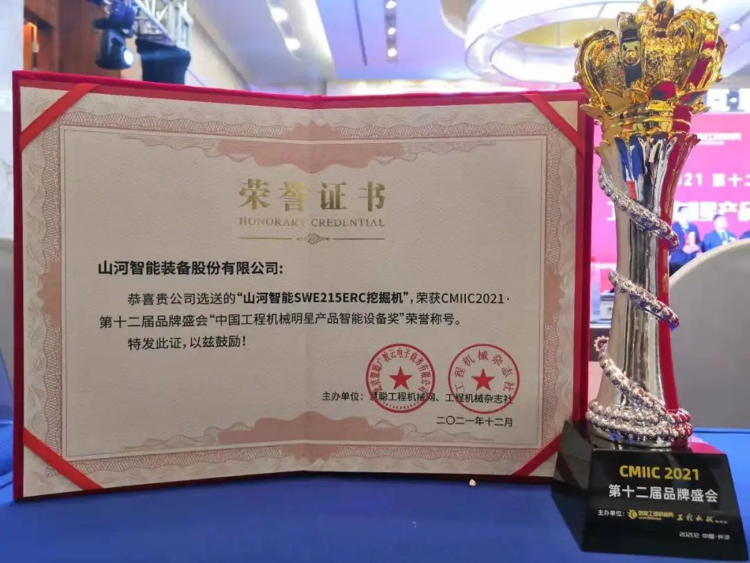 奖！奖！奖！米兰在线登录-米兰(中国)
智能多个产品荣登2021年度工程机械明星产品榜