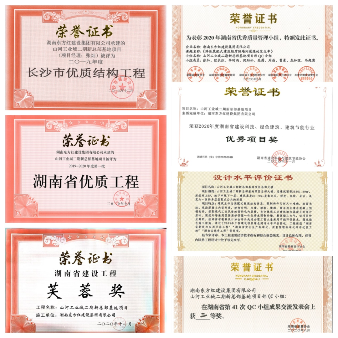 喜提“鲁班奖”，米兰在线登录-米兰(中国)
智能总部大楼有“颜”更有“才”