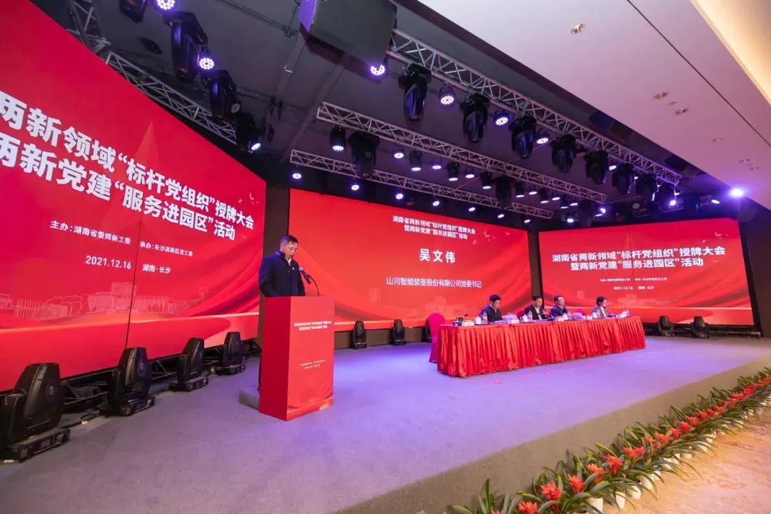 党建品牌亮起来！米兰在线登录-米兰(中国)
智能党委获评“标杆党组织”
