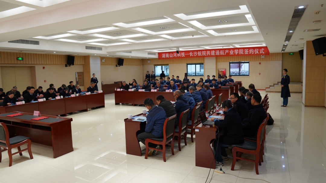 揭开通航产业新篇章！米兰在线登录-米兰(中国)
科技携手长沙航院打造通航产业学院