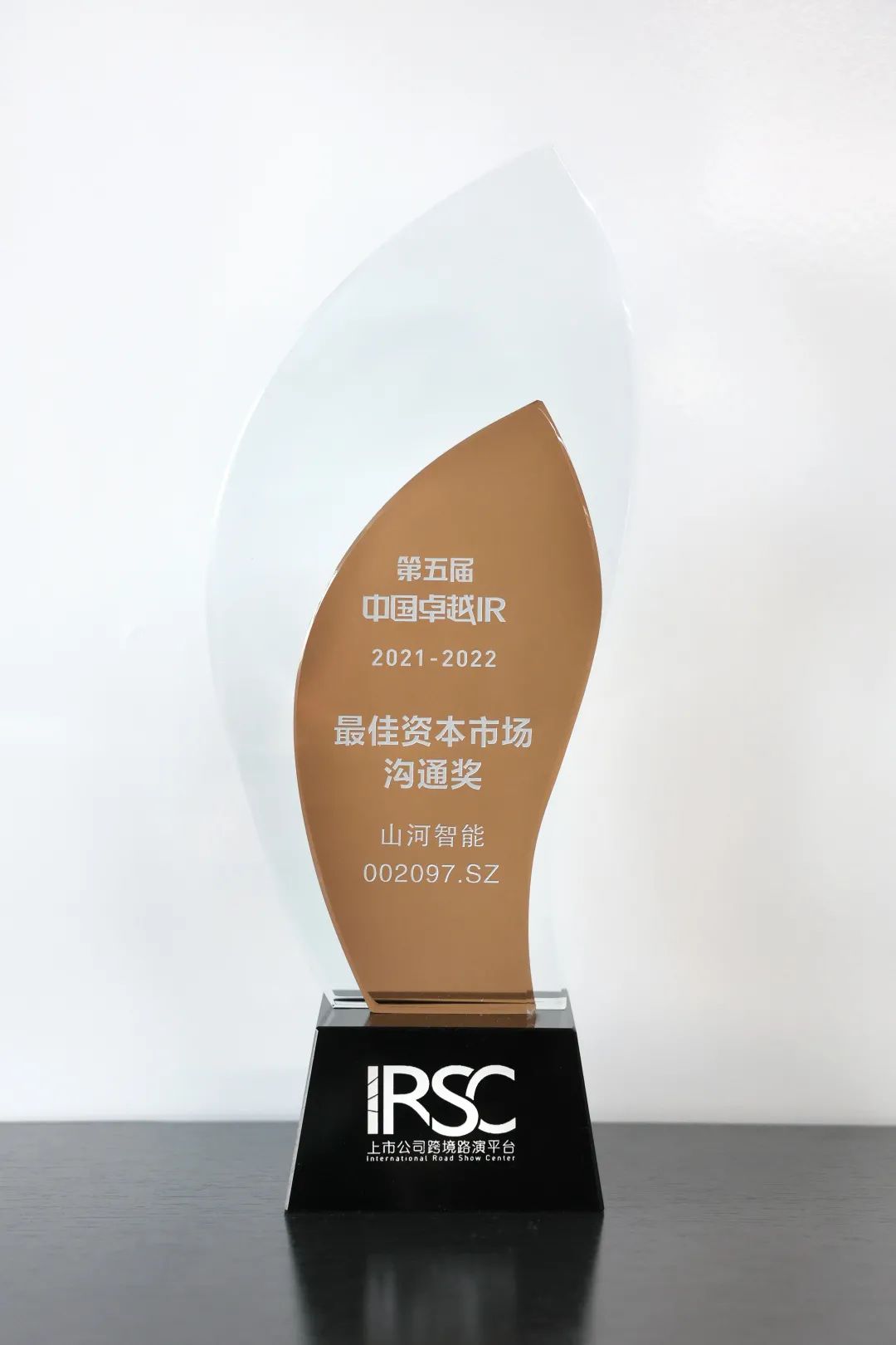 持续优化投资者关系！米兰在线登录-米兰(中国)
智能荣获第五届中国卓越IR“最佳资本市场沟通奖”