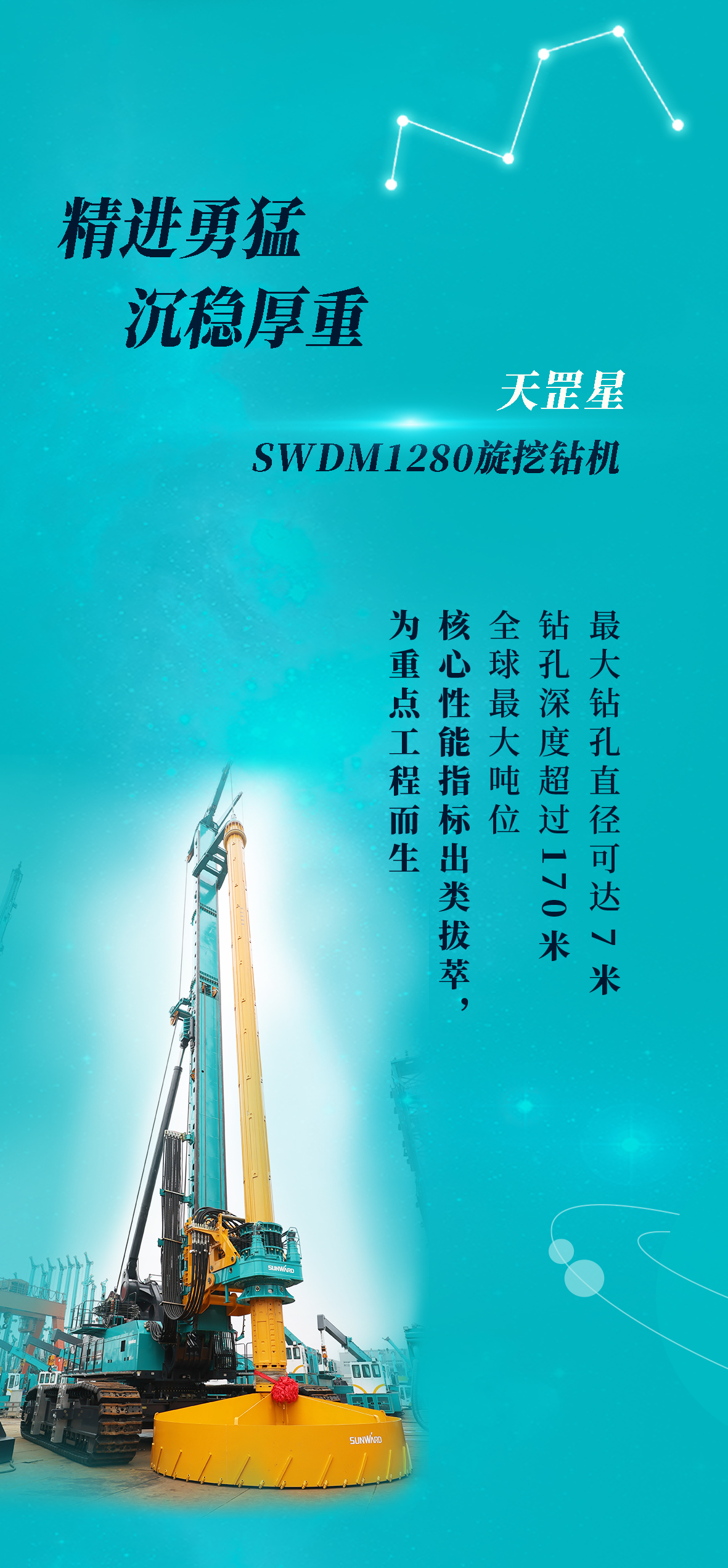 一图读懂 | 米兰在线登录-米兰(中国)
智能地下工程“世界之最”“世界首创”产品重磅来袭