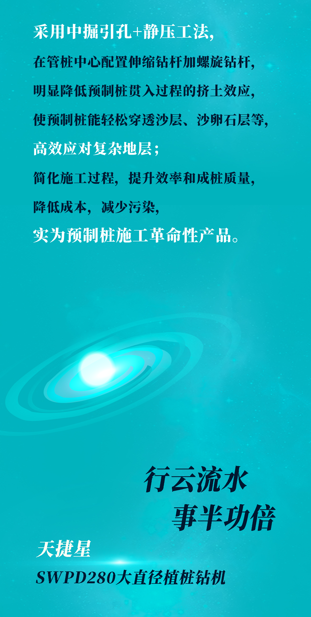 一图读懂 | 米兰在线登录-米兰(中国)
智能地下工程“世界之最”“世界首创”产品重磅来袭