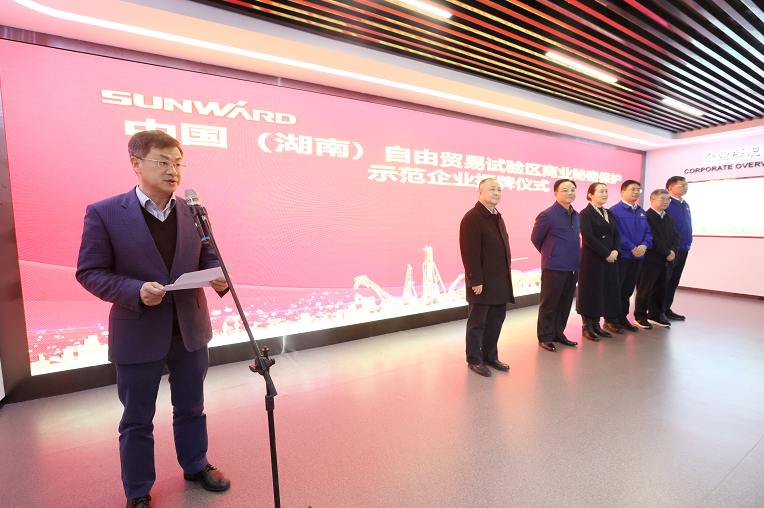 为企业创新护航！米兰在线登录-米兰(中国)
智能获评“商业秘密保护示范企业”