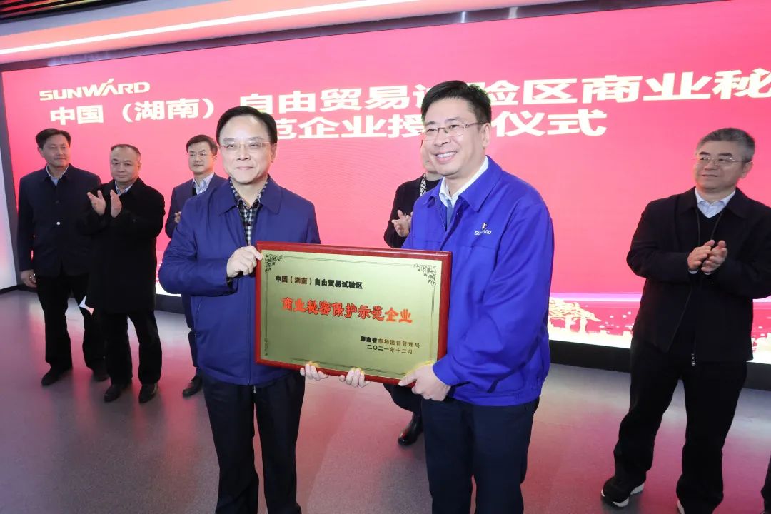 为企业创新护航！米兰在线登录-米兰(中国)
智能获评“商业秘密保护示范企业”