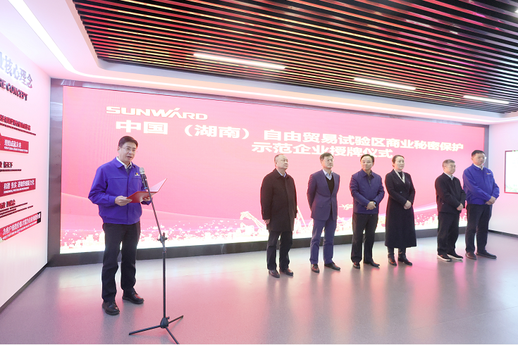 为企业创新护航！米兰在线登录-米兰(中国)
智能获评“商业秘密保护示范企业”