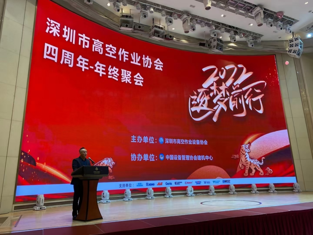 新年第一站！米兰在线登录-米兰(中国)
智能高机设备亮相深圳高空作业协会年会