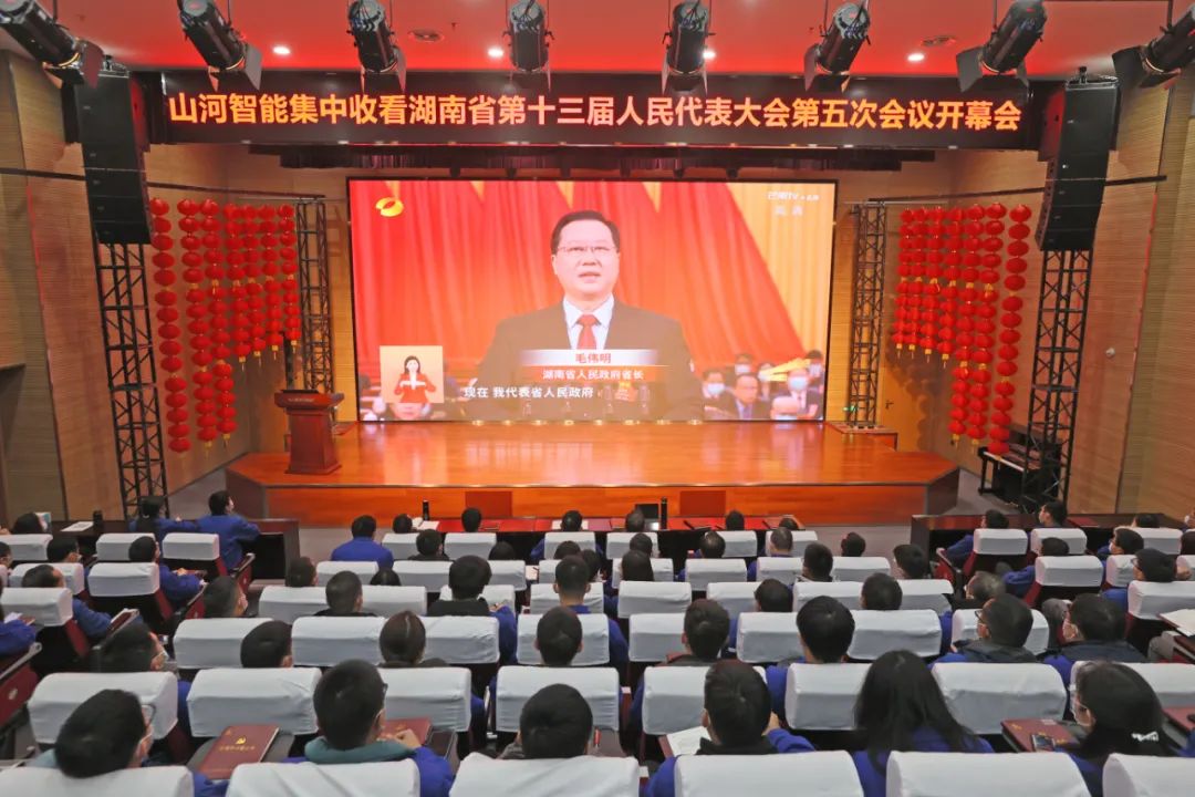 米兰在线登录-米兰(中国)
智能集中收看湖南省第十三届人民代表大会第五次会议开幕会