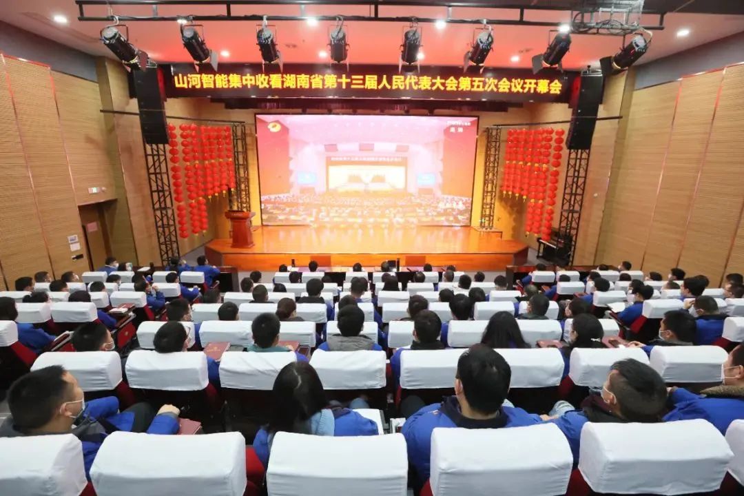 米兰在线登录-米兰(中国)
智能集中收看湖南省第十三届人民代表大会第五次会议开幕会