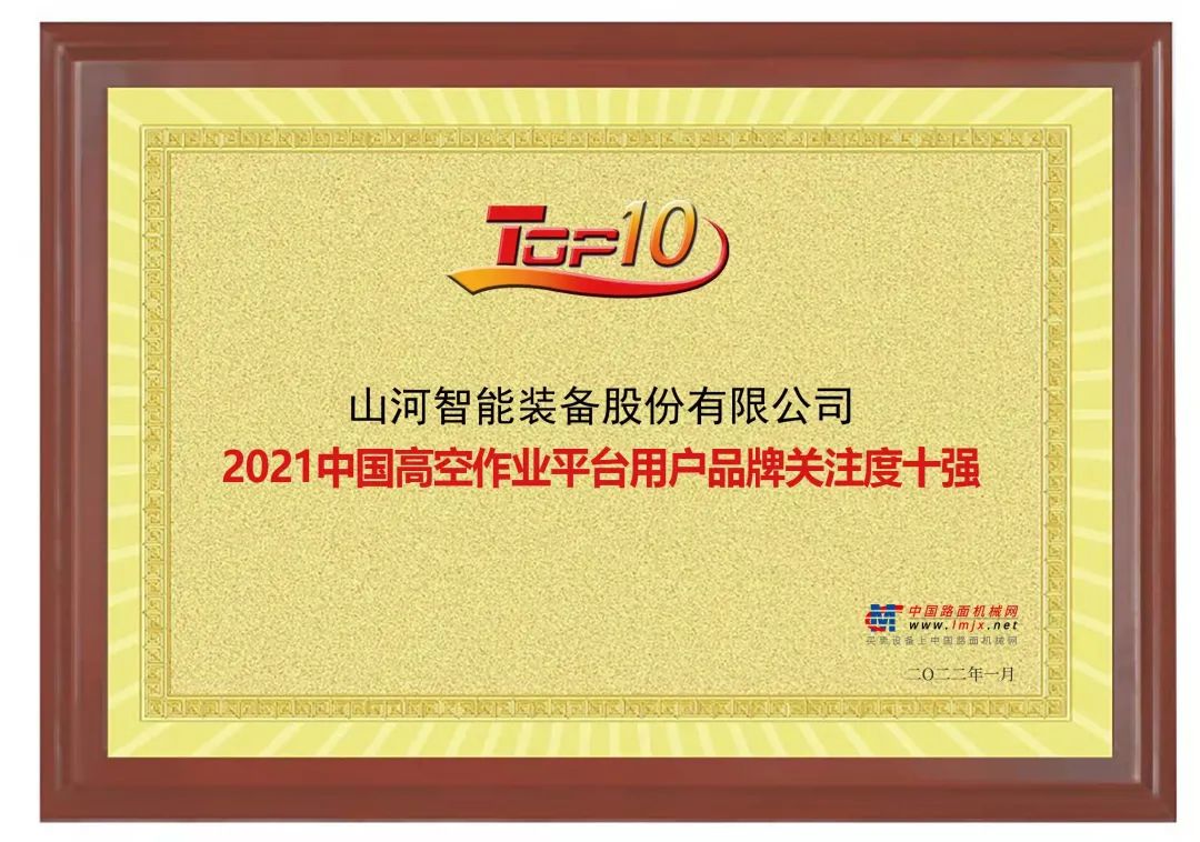 品牌赋能！米兰在线登录-米兰(中国)
智能登上“工程机械用户品牌关注度十强”榜单