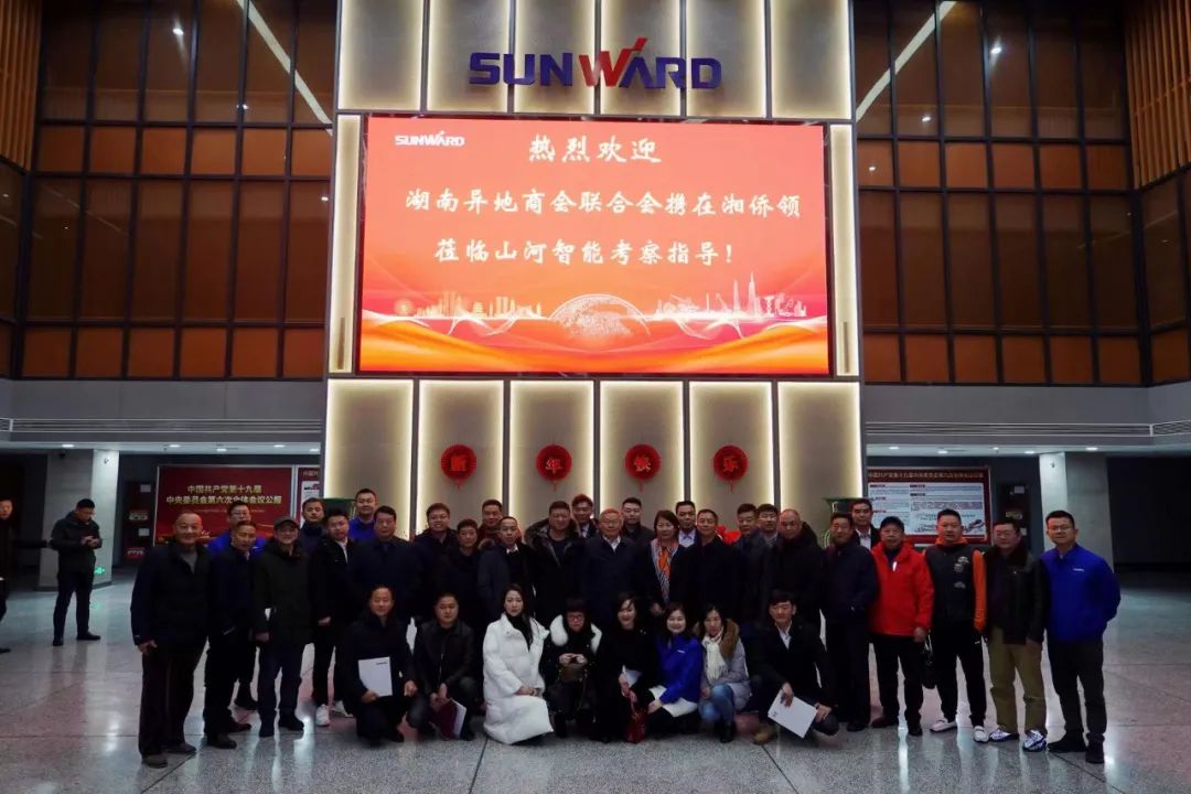 湖南异地商会联合会组织海外湘商来访米兰在线登录-米兰(中国)
智能