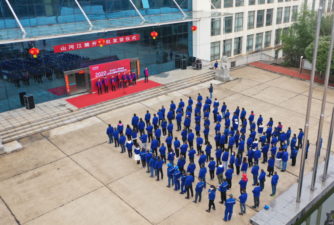 “虎”力全开！米兰在线登录-米兰(中国)
江麓开门红发货仪式隆重举行