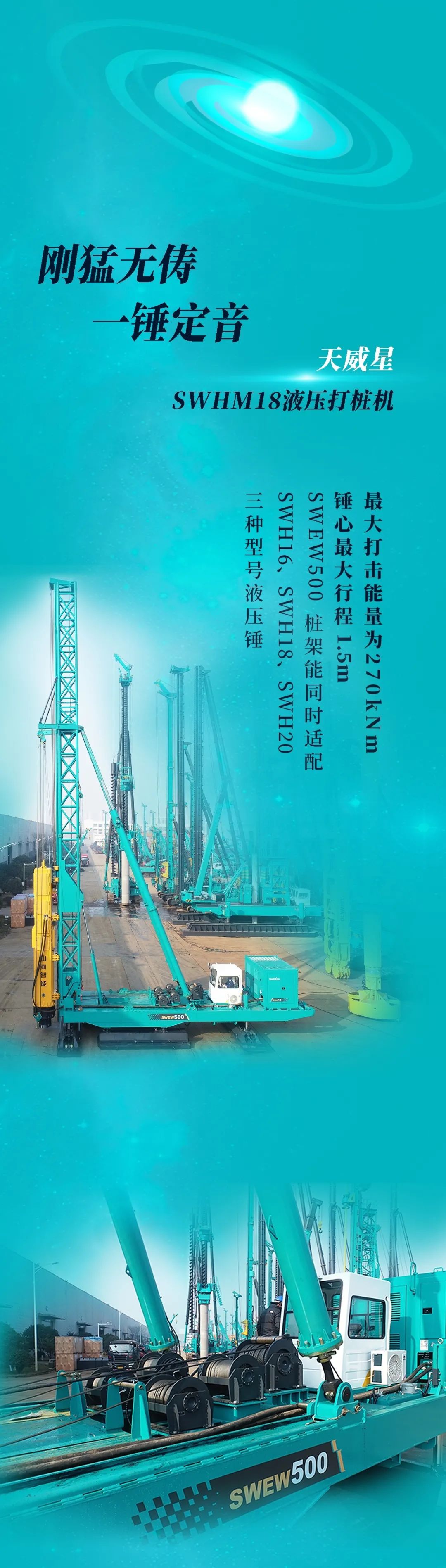 一图读懂 | 米兰在线登录-米兰(中国)
智能地下工程装备四大“将星”产品荣耀来袭