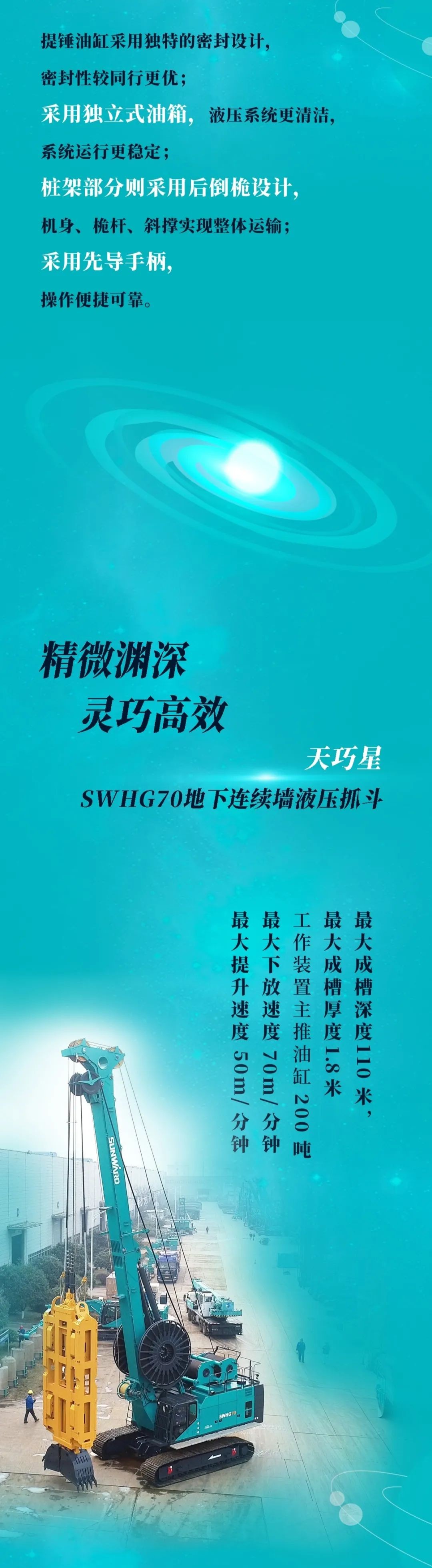 一图读懂 | 米兰在线登录-米兰(中国)
智能地下工程装备四大“将星”产品荣耀来袭