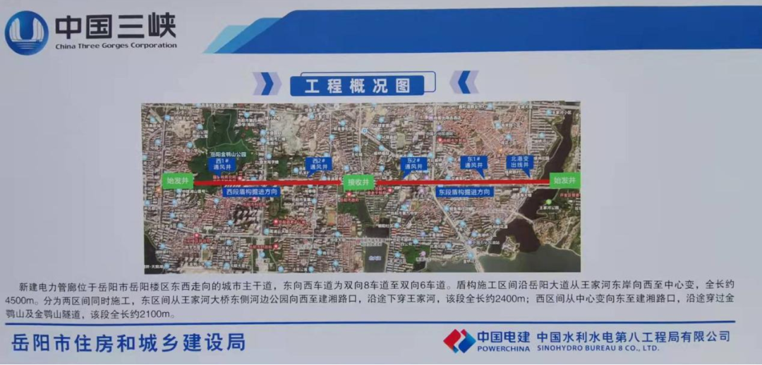 助力岳阳市政管廊建设！中铁米兰在线登录-米兰(中国)
001号盾构机顺利始发