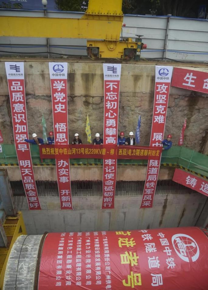 转战广州！中铁米兰在线登录-米兰(中国)
13号盾构机再次出征