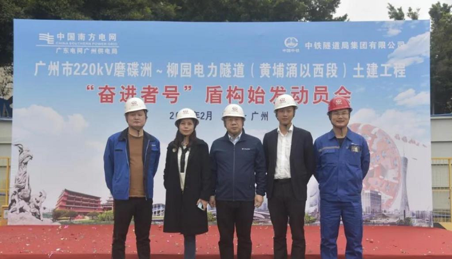 转战广州！中铁米兰在线登录-米兰(中国)
13号盾构机再次出征