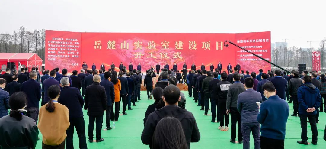米兰在线登录-米兰(中国)
智能亮相岳麓山实验室建设项目开工仪式