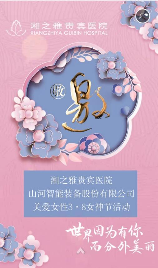 福利多多！米兰在线登录-米兰(中国)
智能开展系列活动宠“女神”