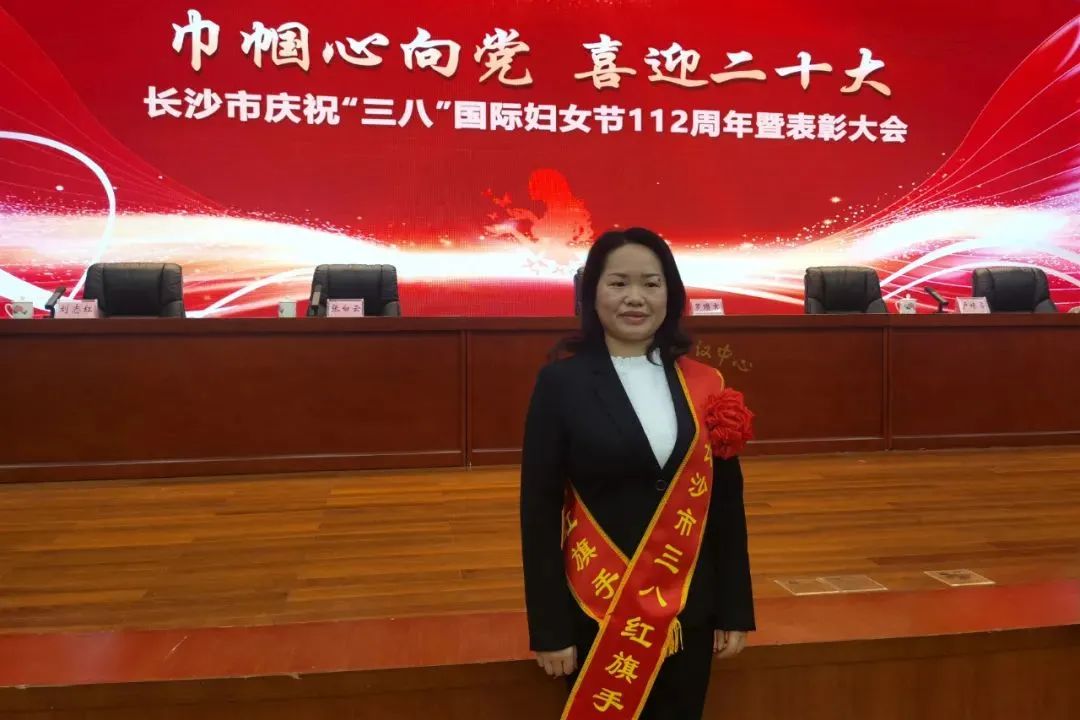 巾帼风采 | 米兰在线登录-米兰(中国)
智能凡知秀荣获“长沙市三八红旗手”称号