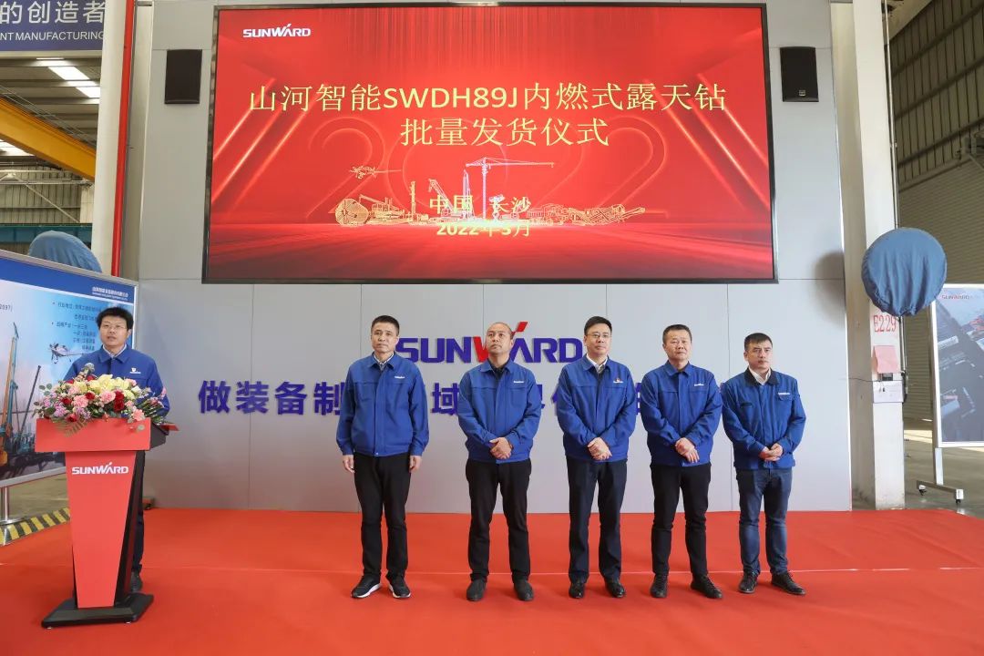 又一款差异化定制产品获认可！米兰在线登录-米兰(中国)
智能SWDH89J内燃式露天钻批量发货