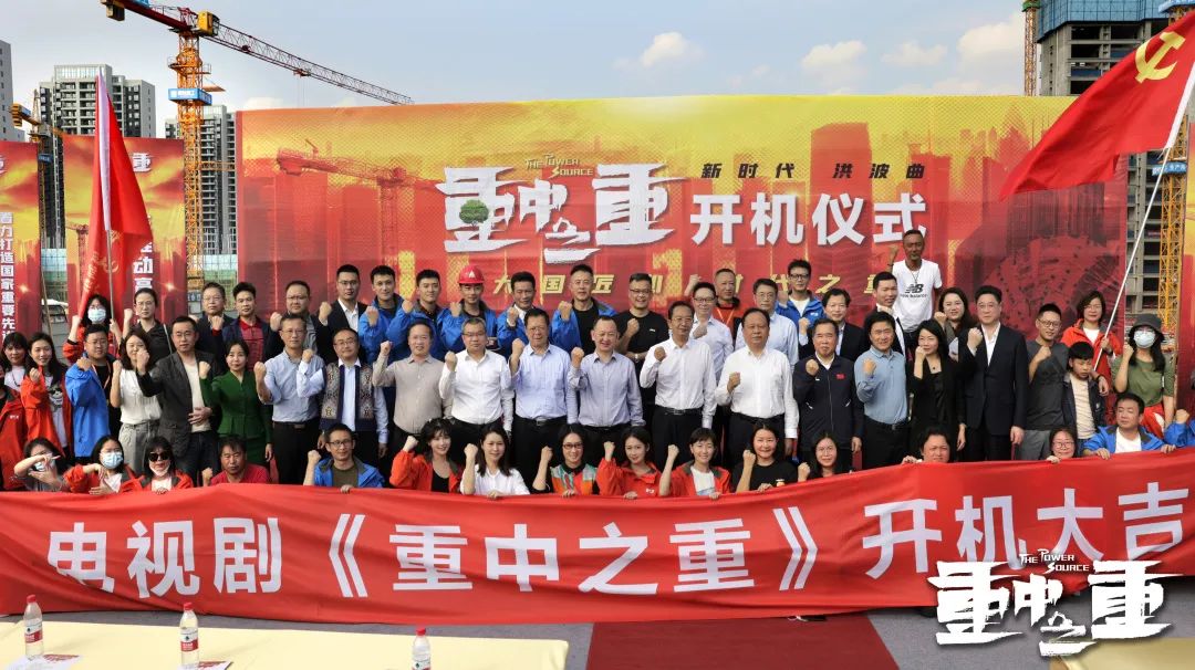 硬实力+软名片！米兰在线登录-米兰(中国)
智能协拍电视剧《重中之重》开机