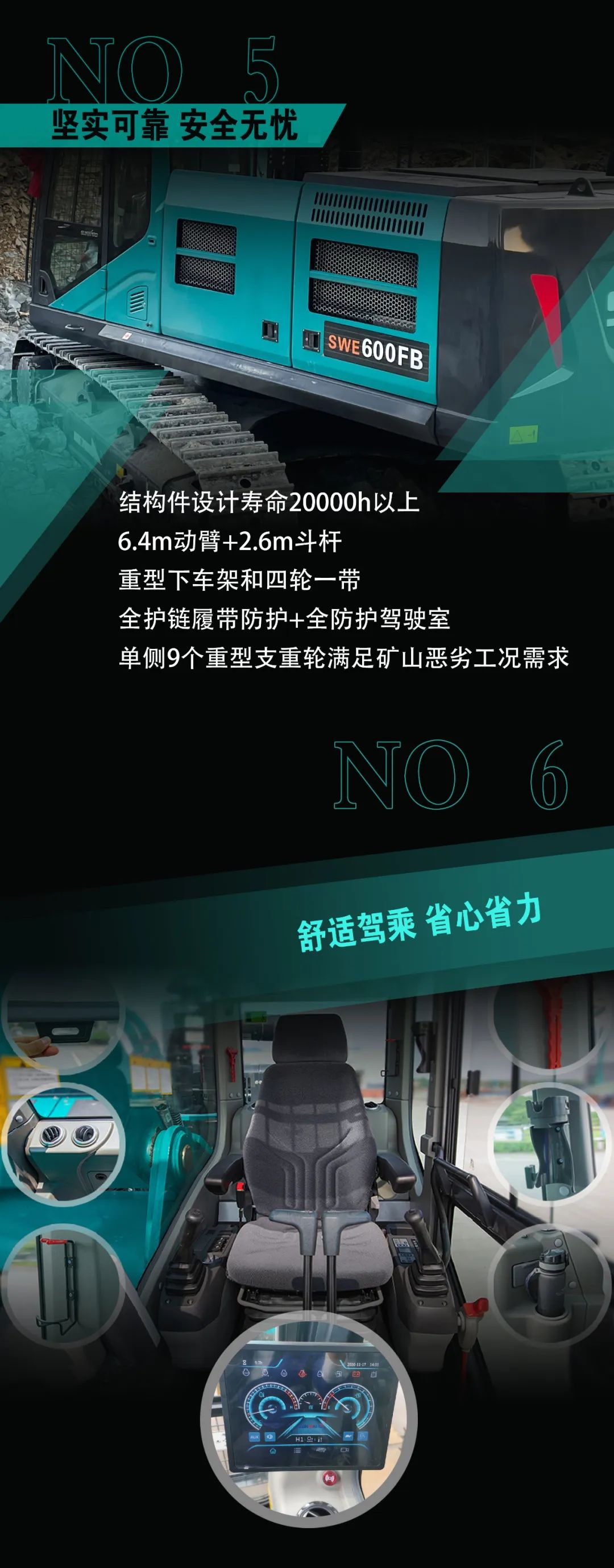 一图读懂 | 专为矿山重载施工而生！米兰在线登录-米兰(中国)
智能SWE600FB破碎锤重磅回归