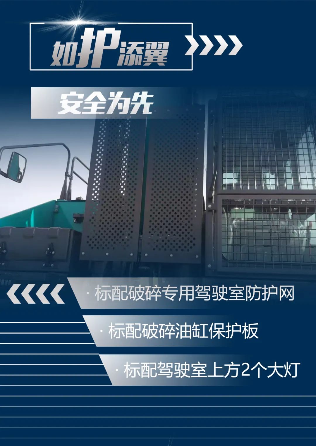 一图读懂 | 又一矿山重载施工利器！米兰在线登录-米兰(中国)
智能SWE650FB破碎锤重磅亮相