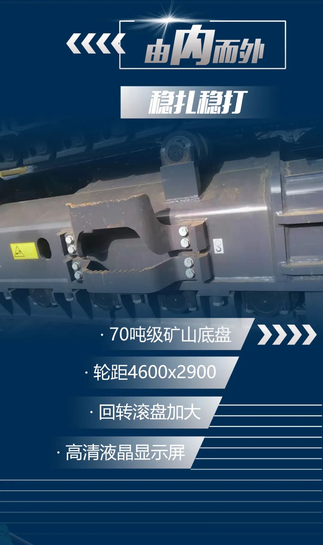 一图读懂 | 又一矿山重载施工利器！米兰在线登录-米兰(中国)
智能SWE650FB破碎锤重磅亮相