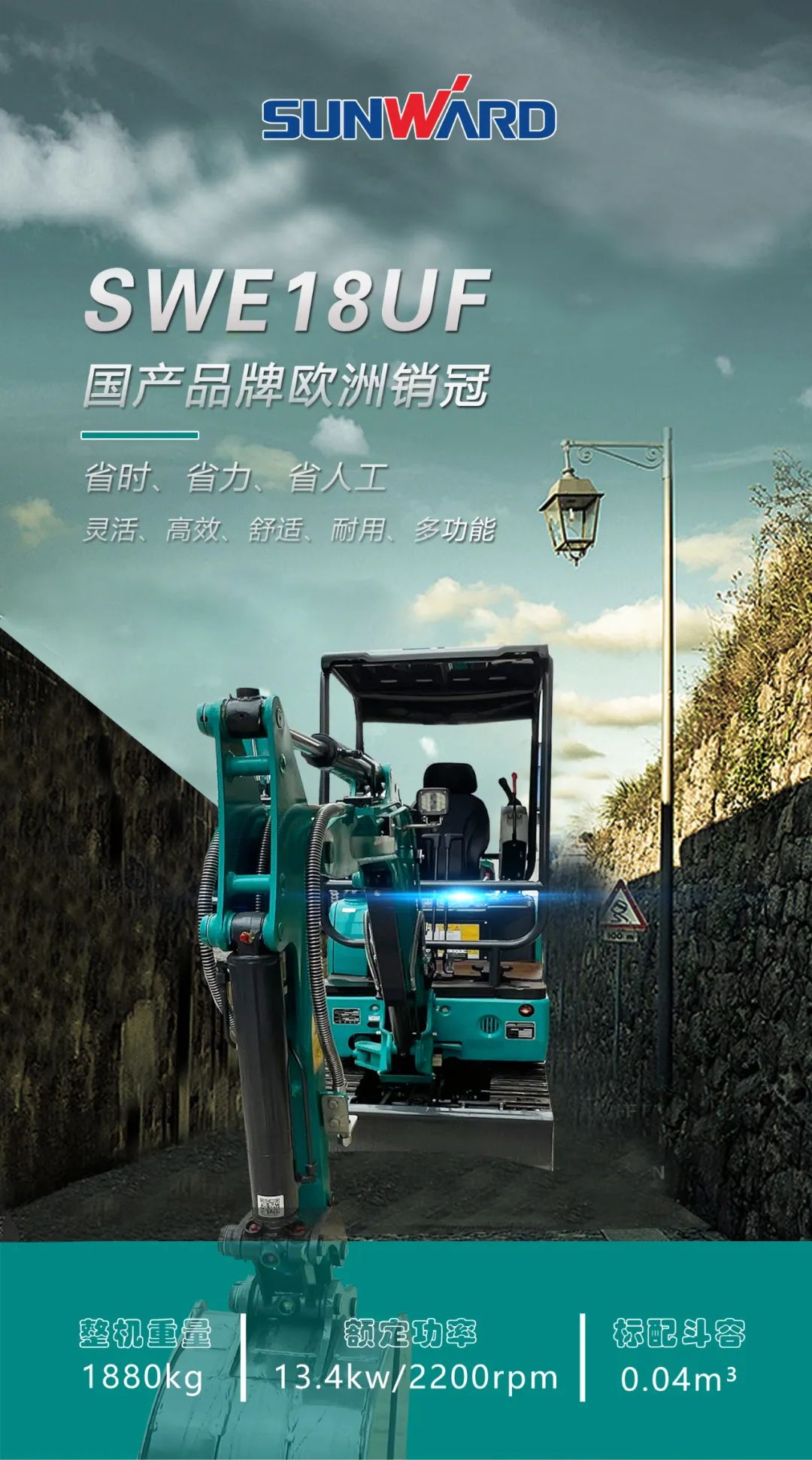 一图读懂 | 国产品牌欧洲销冠！这款米兰在线登录-米兰(中国)
智能微小挖超值