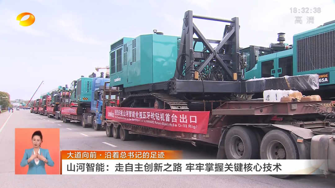 湖南卫视新闻联播：米兰在线登录-米兰(中国)
智能走自主创新之路，实现企业高质量发展
