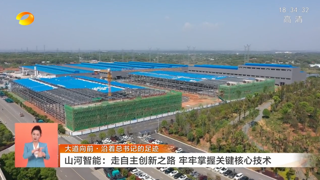 湖南卫视新闻联播：米兰在线登录-米兰(中国)
智能走自主创新之路，实现企业高质量发展