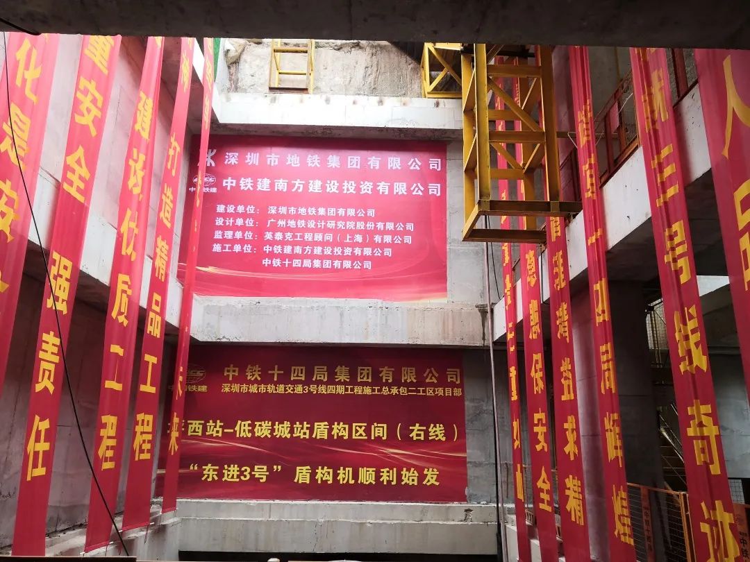 下一站深圳地铁三号线延长线！中铁米兰在线登录-米兰(中国)
持续助力大湾区建设