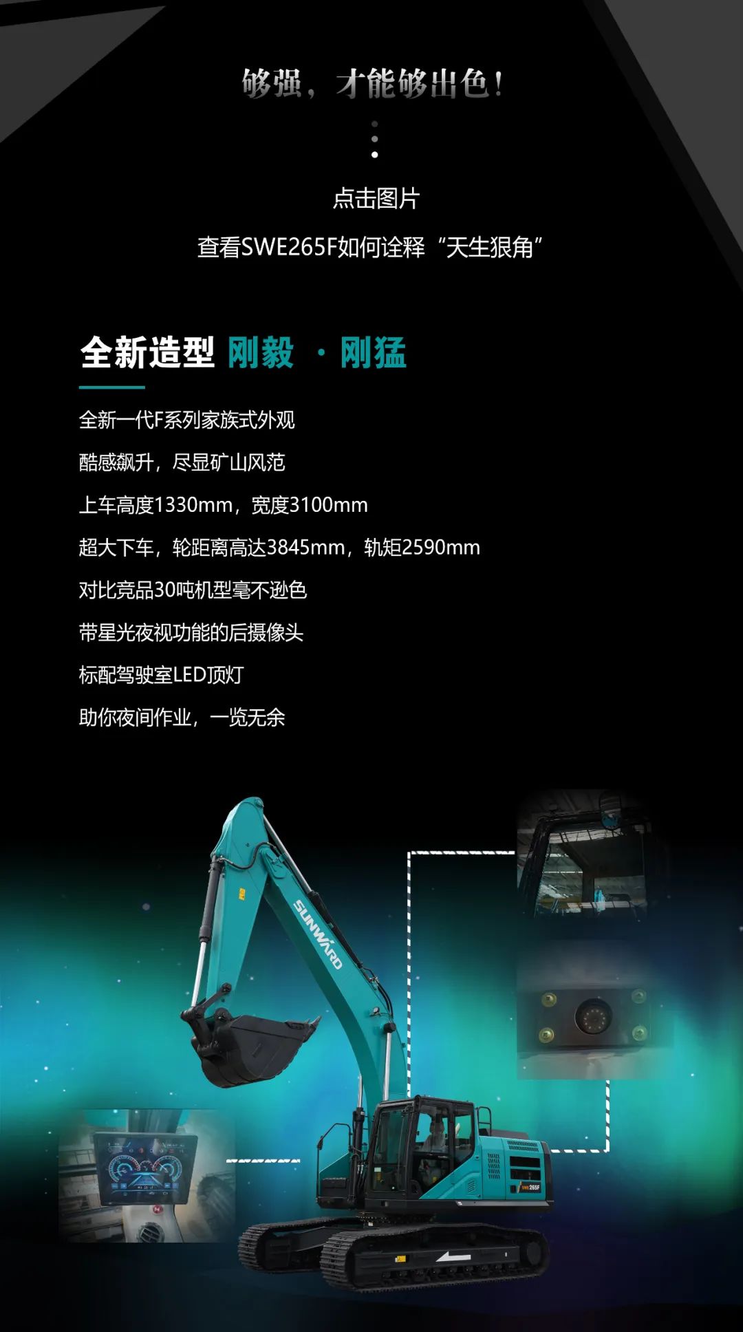 一图读懂 | 高配、高效！米兰在线登录-米兰(中国)
智能新一代26吨级挖掘机助您“掘”胜千里