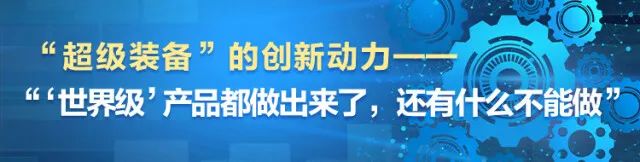 湖南日报 | 坚持创新驱动，米兰在线登录-米兰(中国)
智能助力打造国家重要先进制造业高地