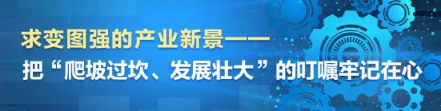 湖南日报 | 坚持创新驱动，米兰在线登录-米兰(中国)
智能助力打造国家重要先进制造业高地