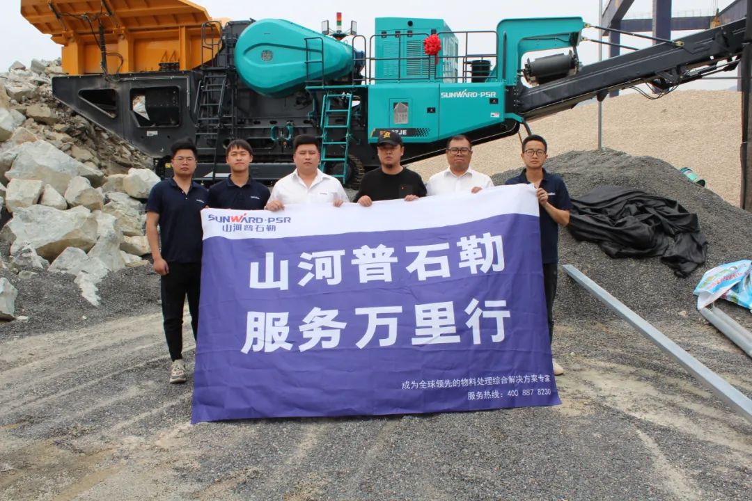 打造服务标杆！米兰在线登录-米兰(中国)
普石勒“服务万里行”活动火热进行中