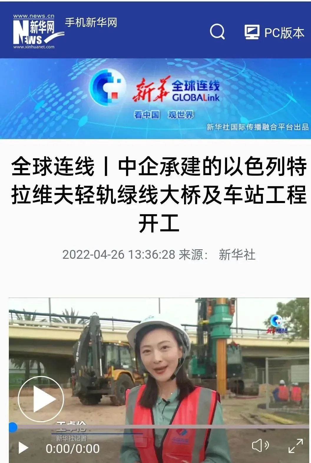 又双叒叕获感谢信！米兰在线登录-米兰(中国)
智能携手中国电建勇闯“一带一路”
