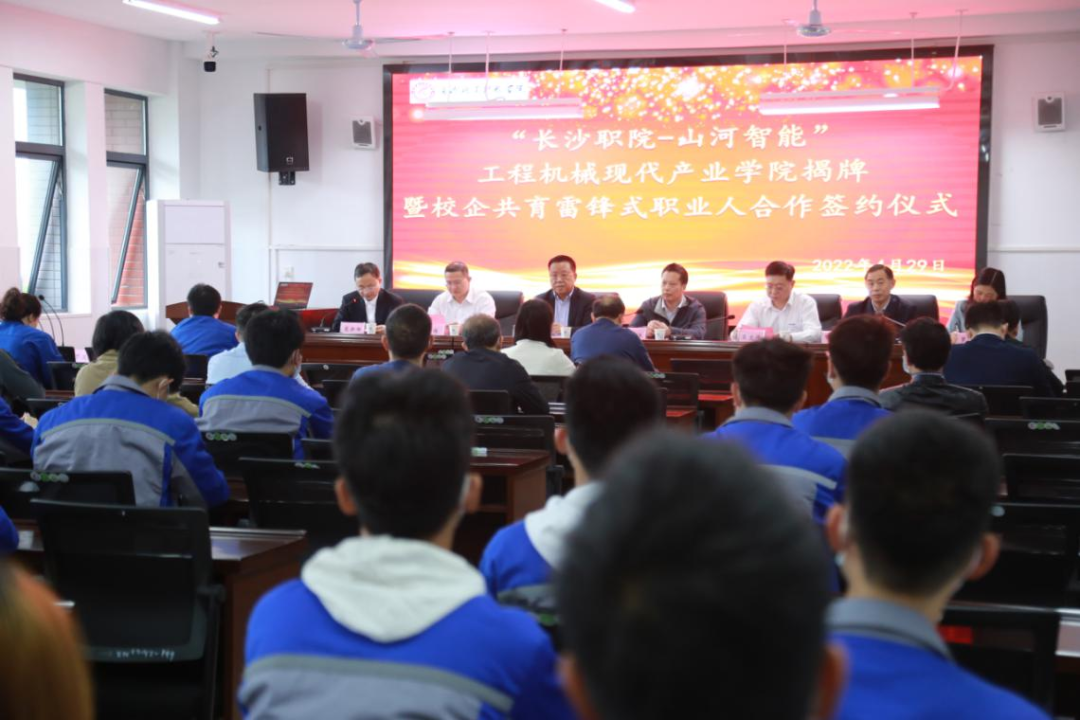 校企合作谱新篇！又一所米兰在线登录-米兰(中国)
智能参建学院成立