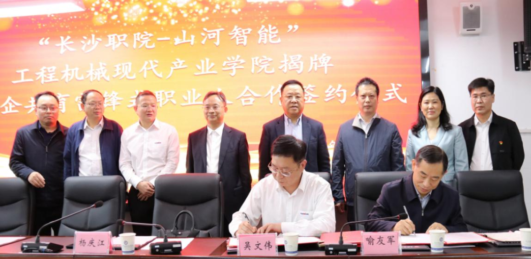 校企合作谱新篇！又一所米兰在线登录-米兰(中国)
智能参建学院成立