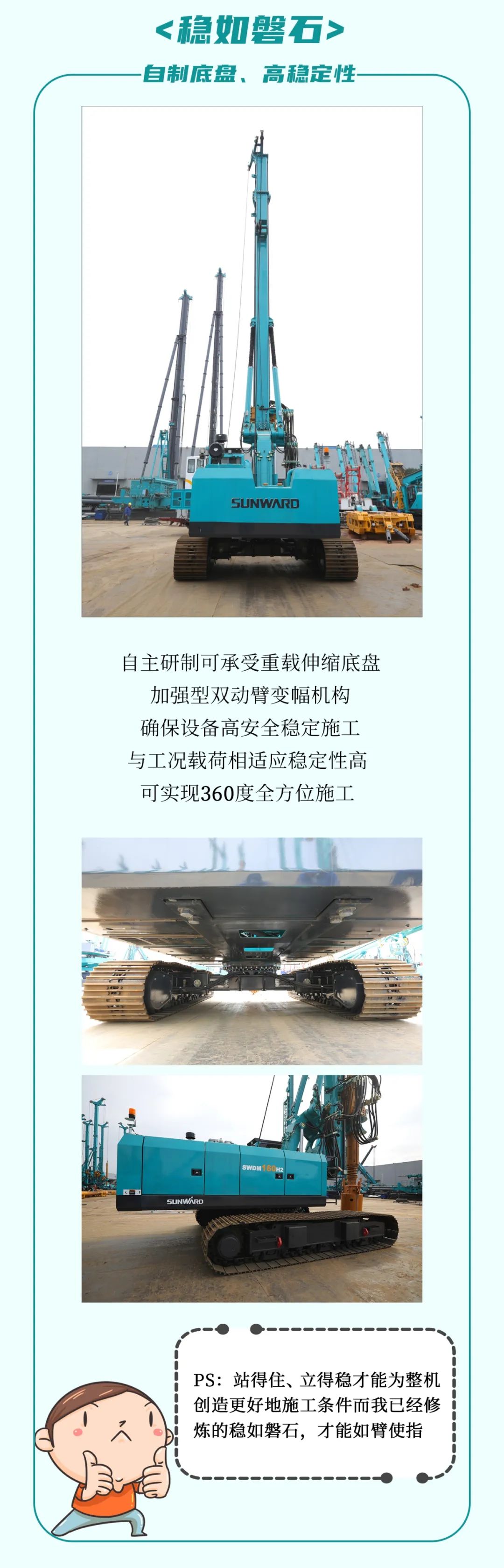 一图读懂 | 效率提升25% ！米兰在线登录-米兰(中国)
智能又一款铁甲重器助力大国基建