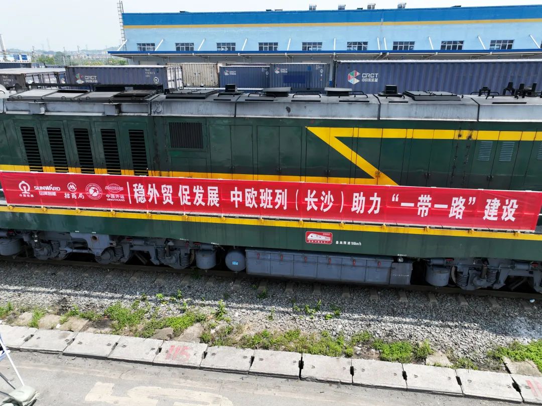 持续进军国际市场！中欧班列（长沙）米兰在线登录-米兰(中国)
智能专列成功首发