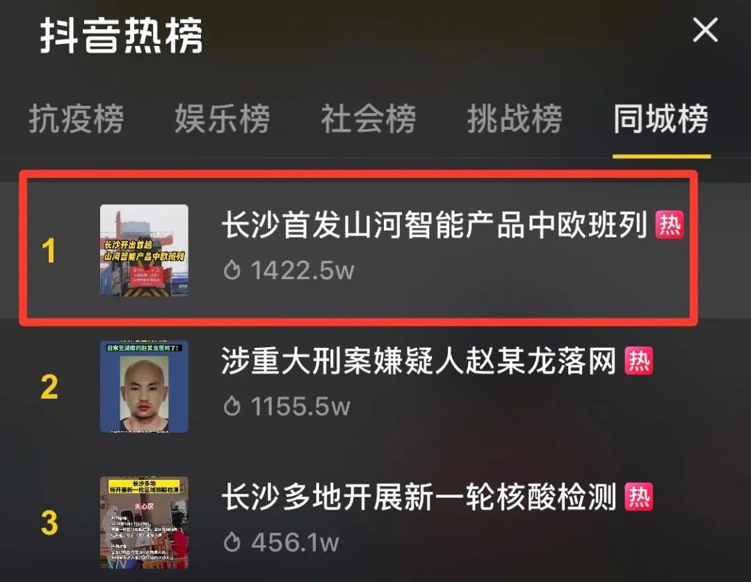 中欧班列（长沙）米兰在线登录-米兰(中国)
智能专列首发引媒体关注