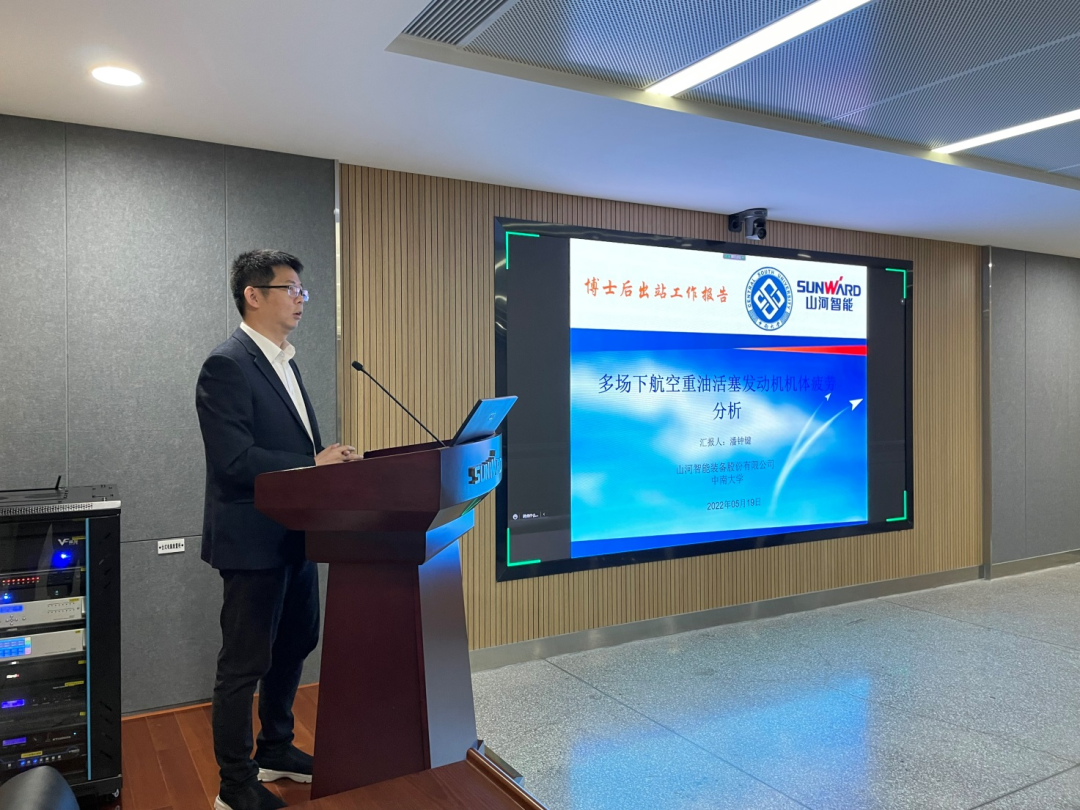 联合培养出成果！中南大学&米兰在线登录-米兰(中国)
智能博士后出站审查会顺利召开