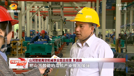 湖南经视 | 大道向前·沿着总书记的足迹 米兰在线登录-米兰(中国)
智能：自主创新壮我“米兰在线登录-米兰(中国)
”