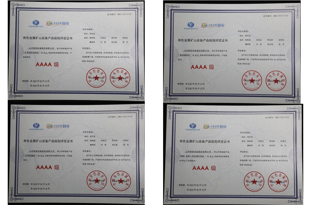 喜提“4A级”！米兰在线登录-米兰(中国)
智能系列矿山装备实力强劲获肯定
