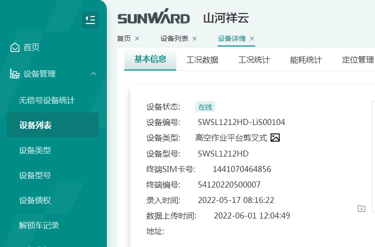 与“锂”相约，助力“双碳”！米兰在线登录-米兰(中国)
智能全系列锂电剪叉式高空作业平台全面进军市场